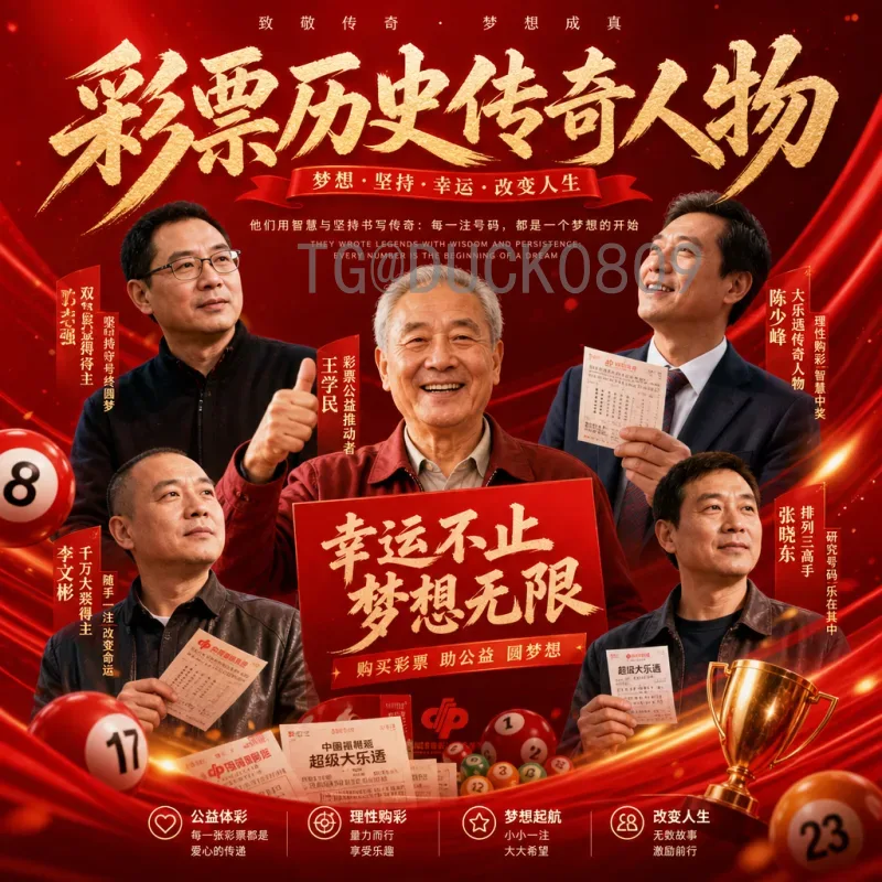 2026世界杯锁定球队盘点：预选赛战况与晋级前景分析